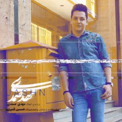 دانلود آهنگ مهدی صمدی جشن با کیفیت 320